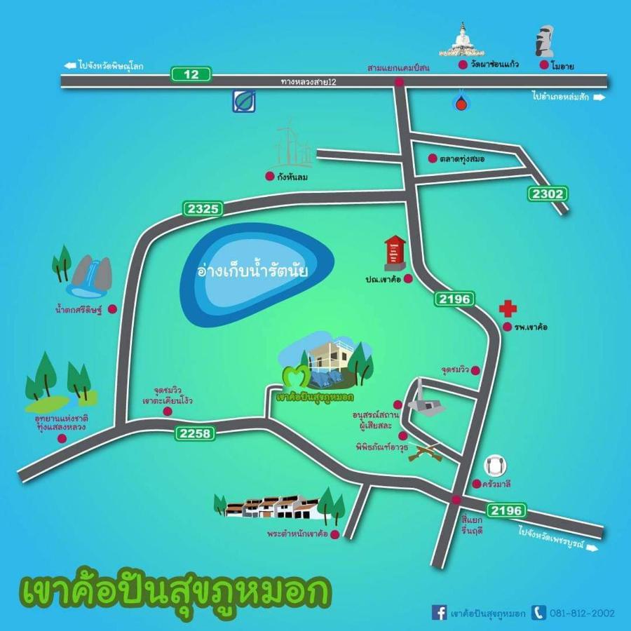 Hotel Khaokho Punsukphumok Khao Kho Zewnętrze zdjęcie